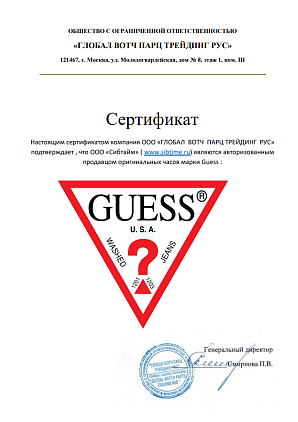 Guess бессрочный